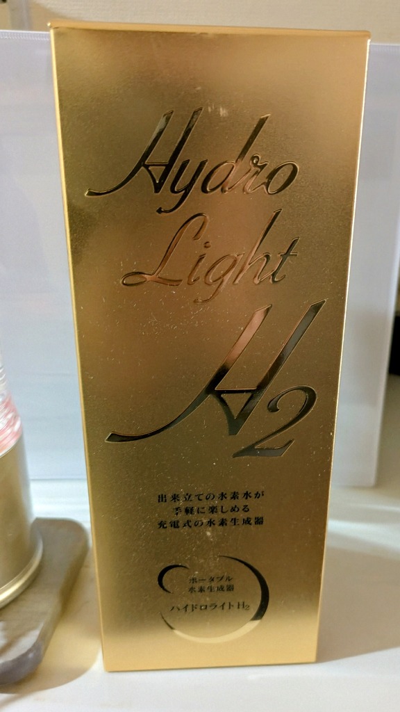 ポータブル水素生成器 Hydrolight H2 (ハイドロライト) - 最安値・価格