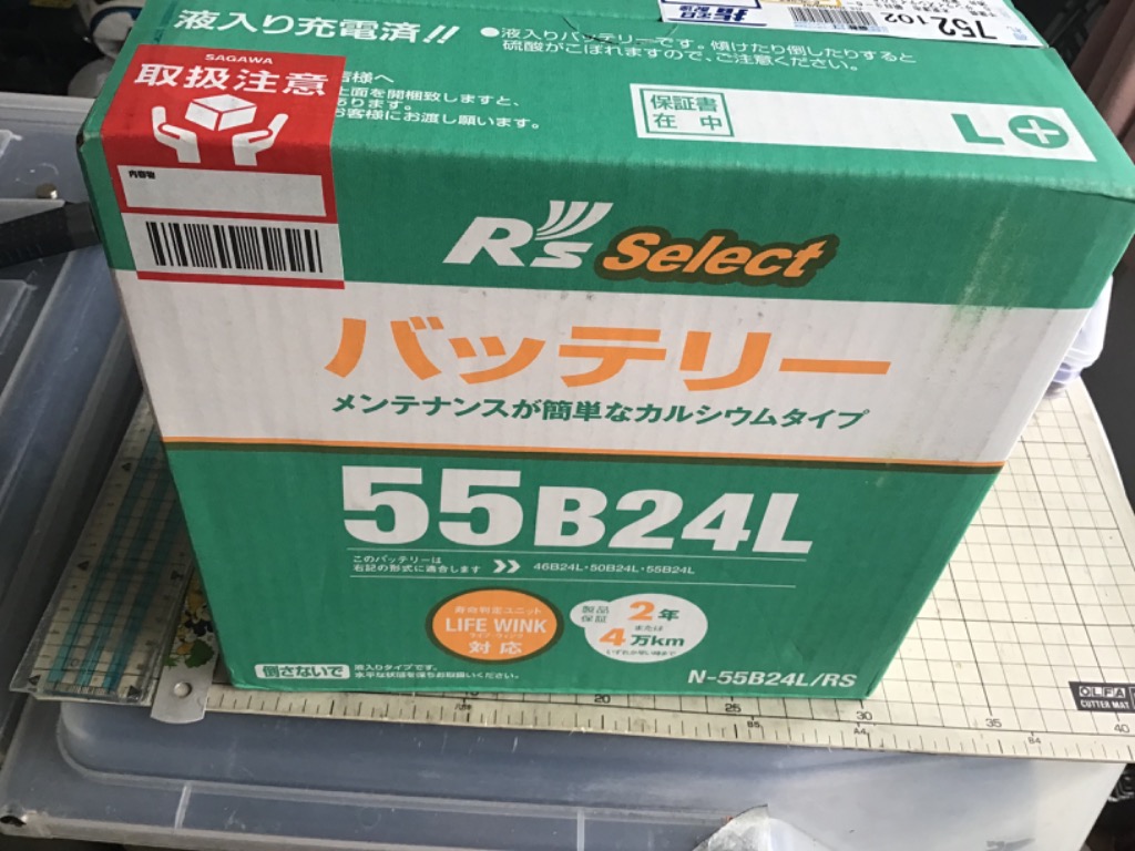 Panasonic（パナソニック） 充電制御車対応 パナソニック製 55B24L