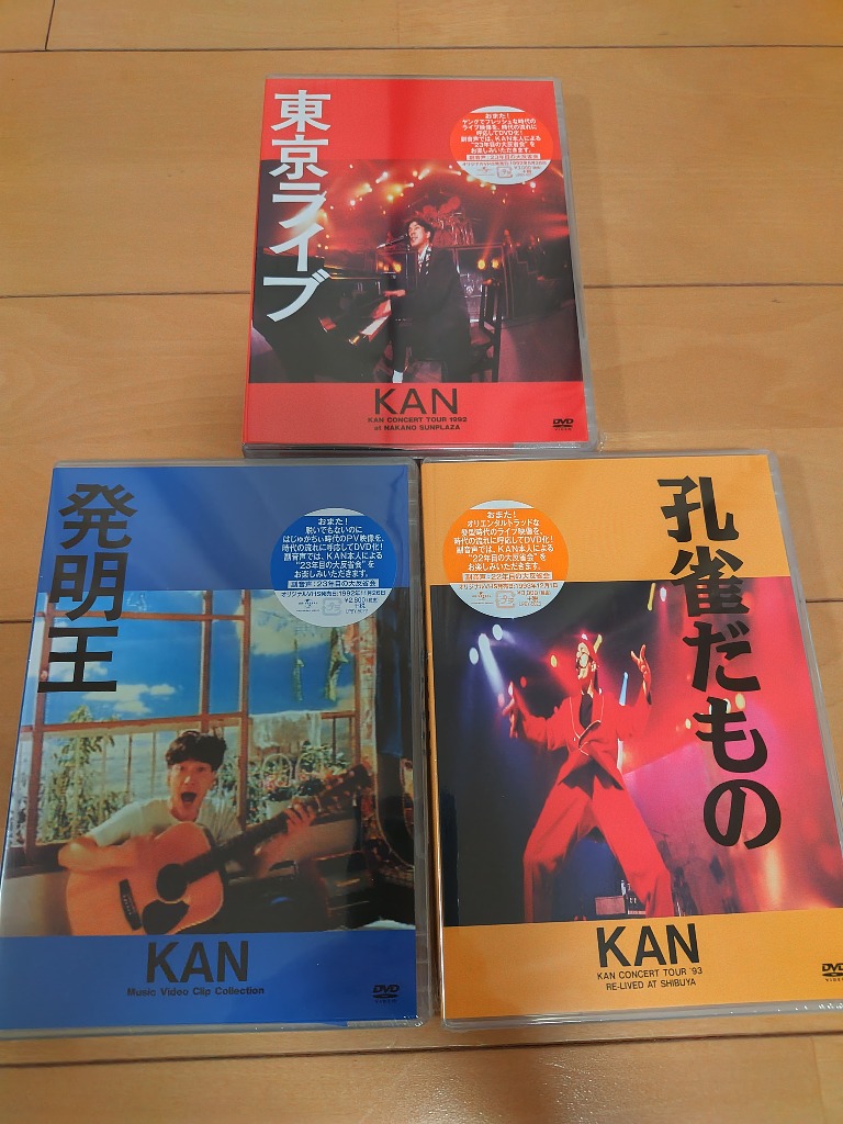 孔雀だもの/KAN - 最安値・価格比較 - Yahoo!ショッピング