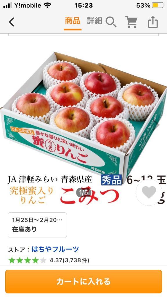 りんご こみつ 秀品 6〜13玉 2kg 究極の蜜入りりんご 青森県産 JA津軽
