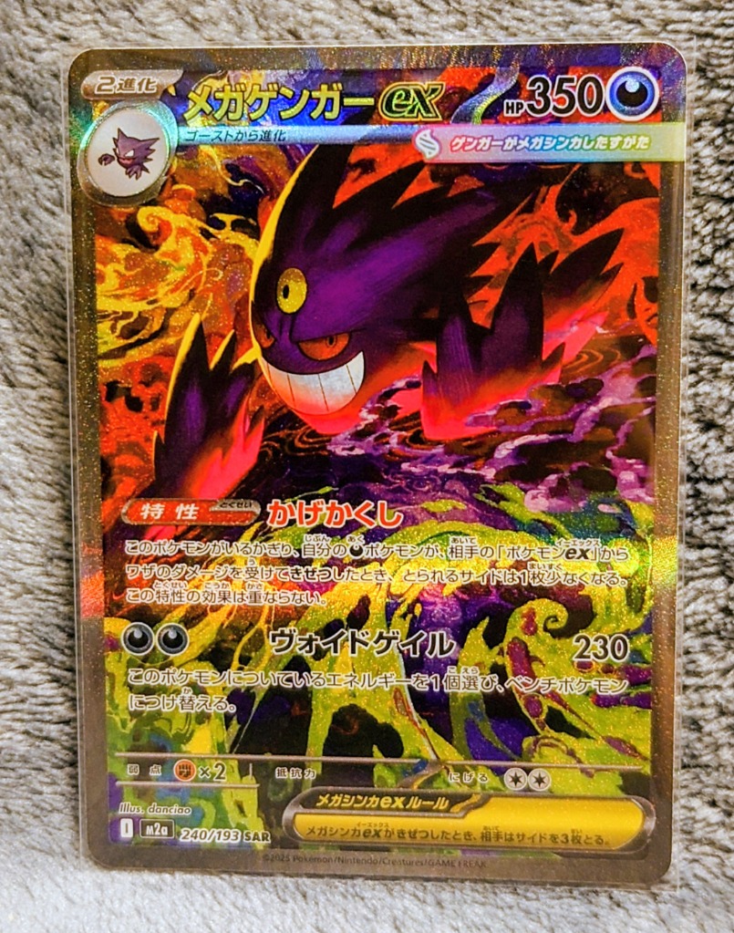 ポケモンカードゲーム MEGAドリームEX 10BOXシュリンク付 シュリンク