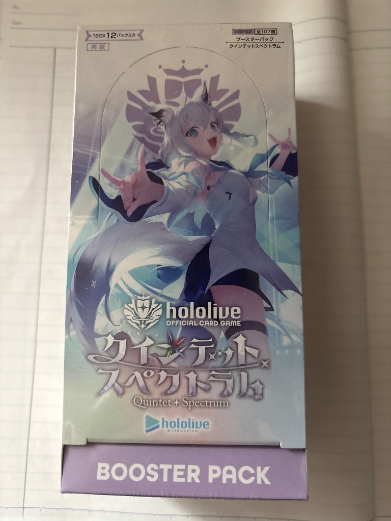 未開封BOX】 hololive OFFICIAL CARDブースターパック第2弾
