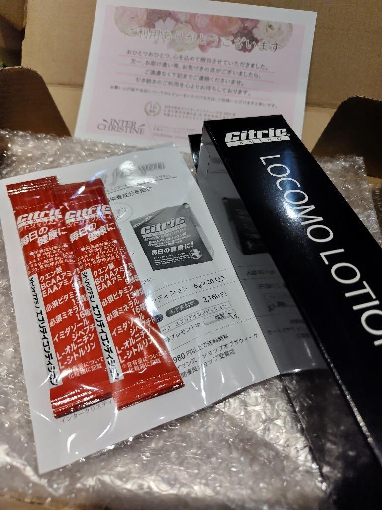 シトリックアミノ ロコローション 100ml : インタークリスティーヌ