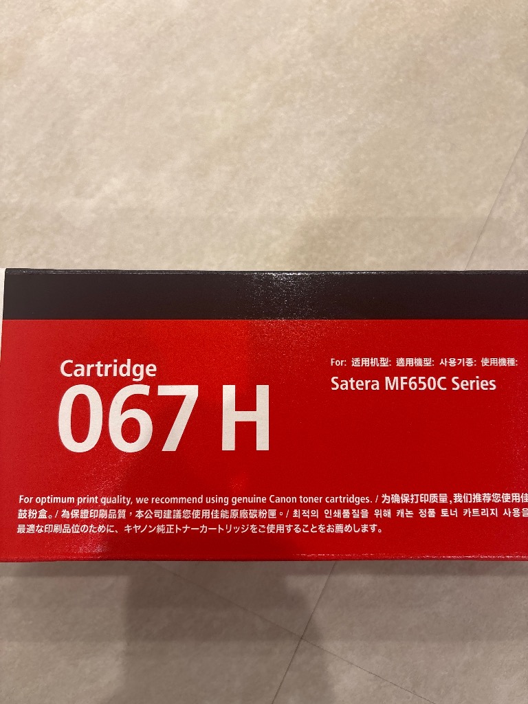 Satera Canon トナーカートリッジ 067H ブラック シアン マゼンタ