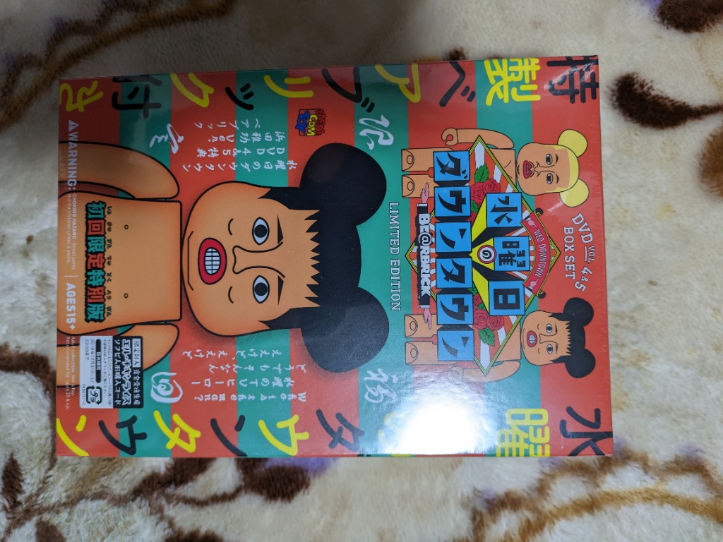枚数限定][限定版]『水曜日のダウンタウン45』+“浜田雅功ベアブリック
