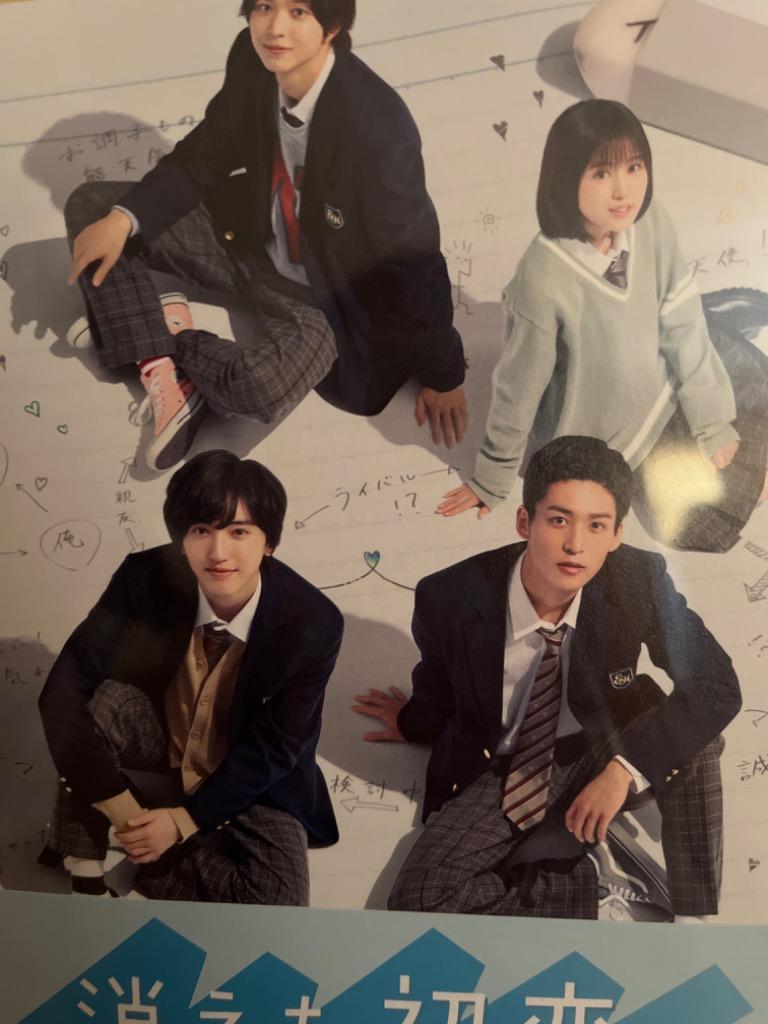 消えた初恋 Blu-ray BOX/道枝駿佑,目黒蓮[Blu-ray]【返品種別A