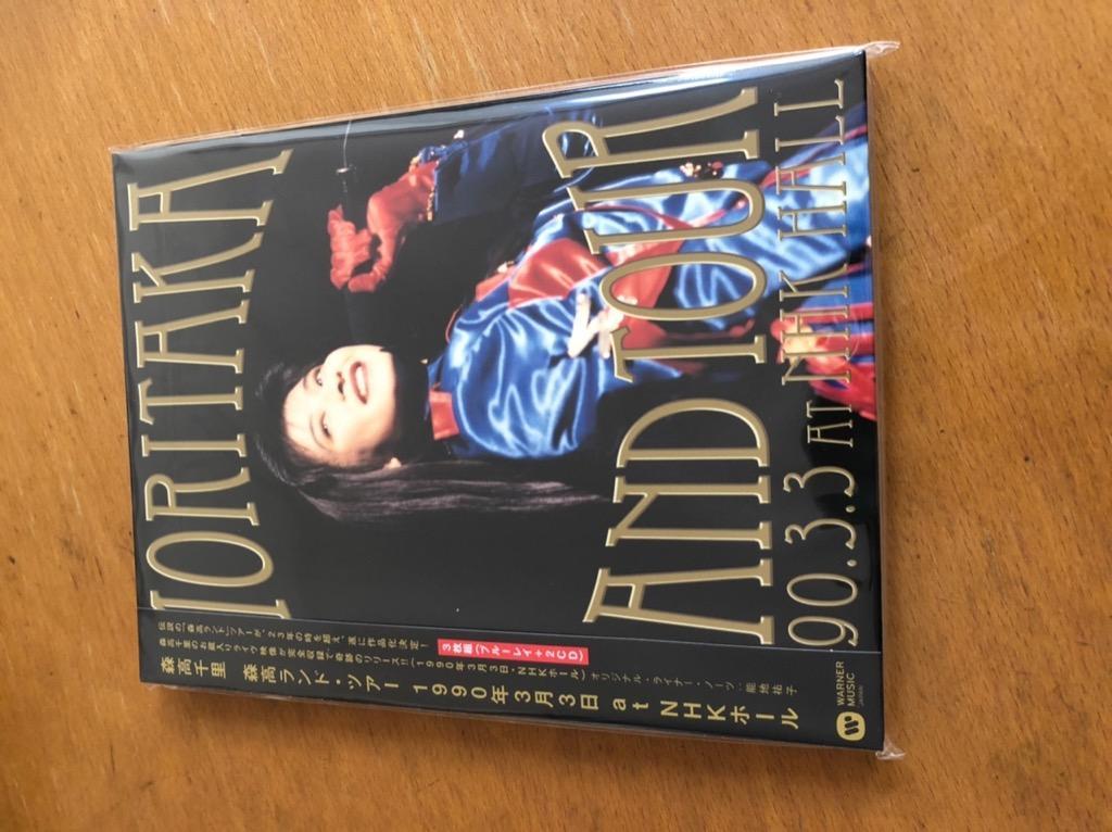 森高ランドツアー1990.3.3 at NHKホール (Blu-ray+2CD) - 最安値・価格