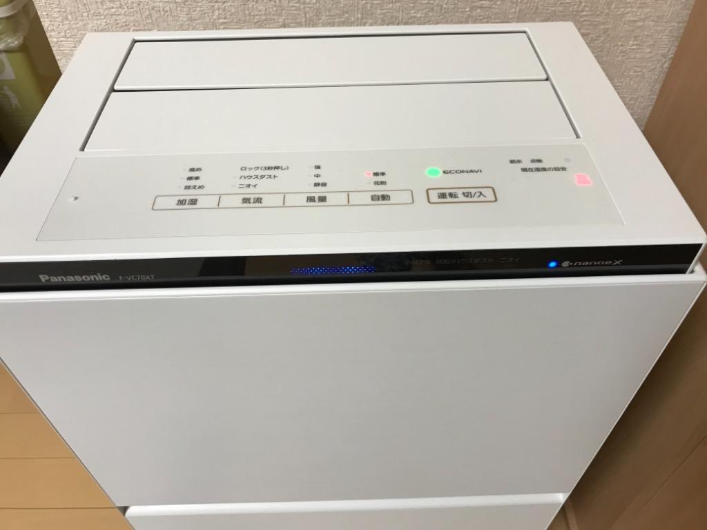 Panasonic ナノイー X搭載 加湿空気清浄機 F-VC70XT-W ホワイト 空気