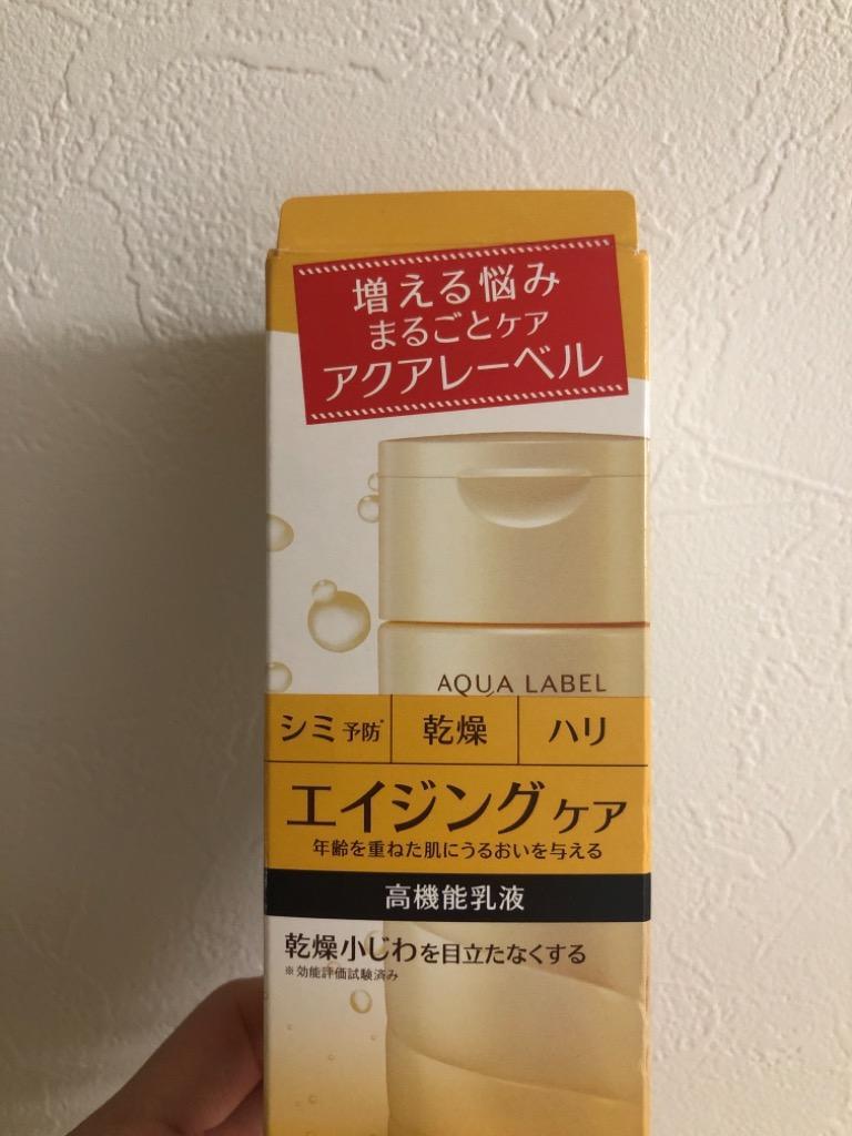 AQUALABEL 資生堂 アクアレーベル エイジングケア バウンシングケア