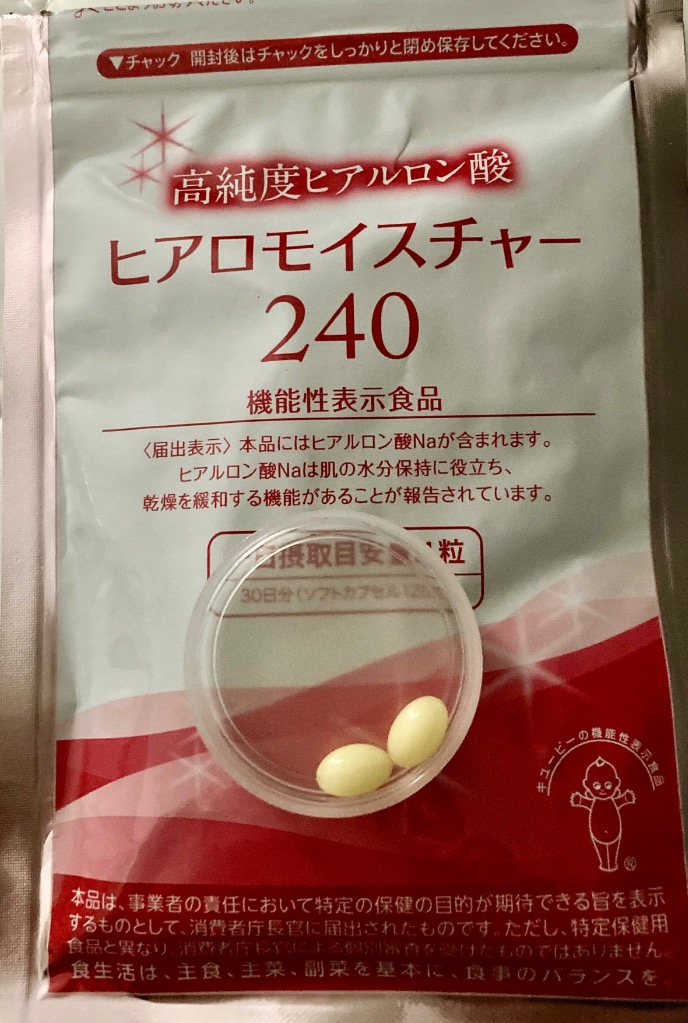 キユーピー ヒアロモイスチャー240 ヒアルロン酸 - 最安値・価格比較