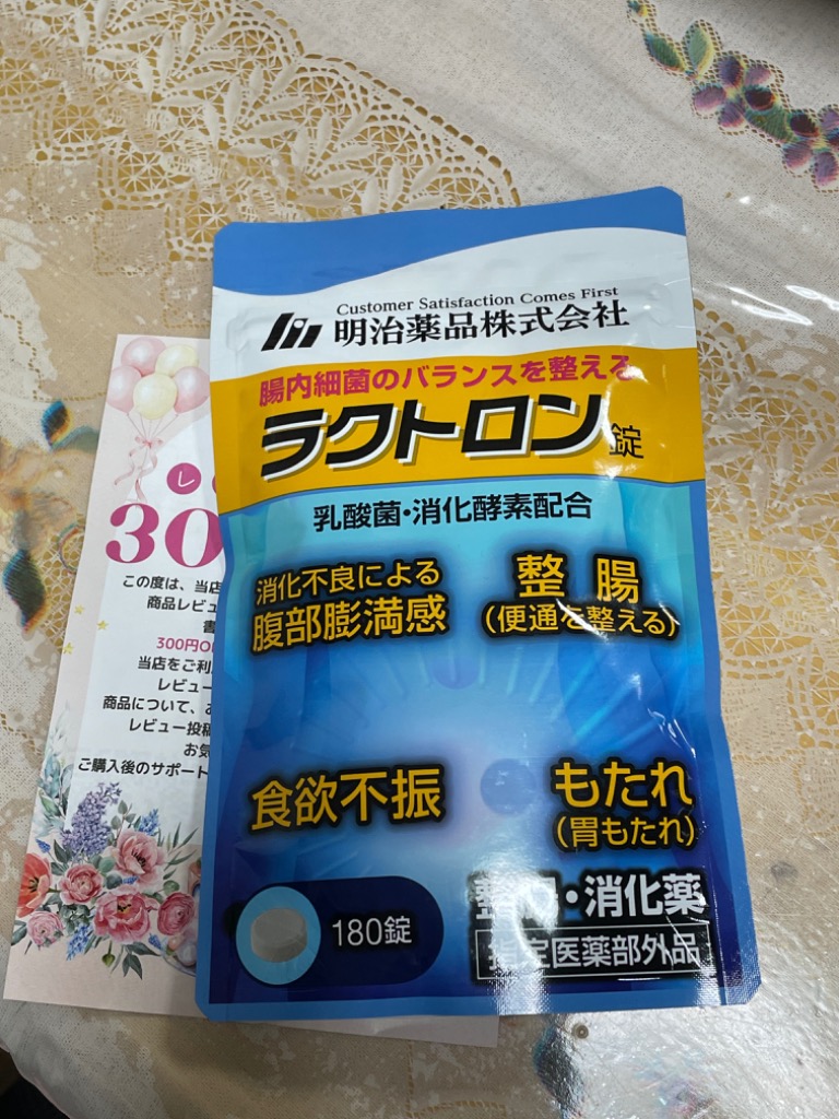 ラクトロン錠 180錠 明治薬品 整腸 株式会社ファーマフーズ 腸内細菌