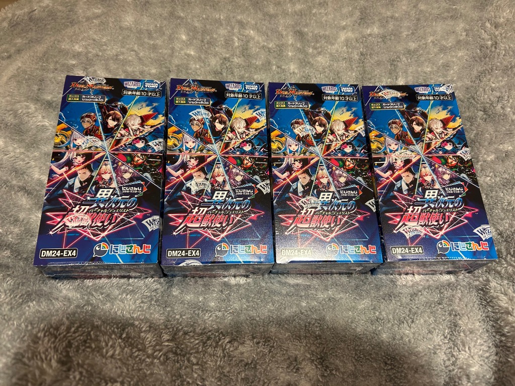 デュエルマスターズ TCG DM24-EX4 にじさんじコラボマスターズ 「異