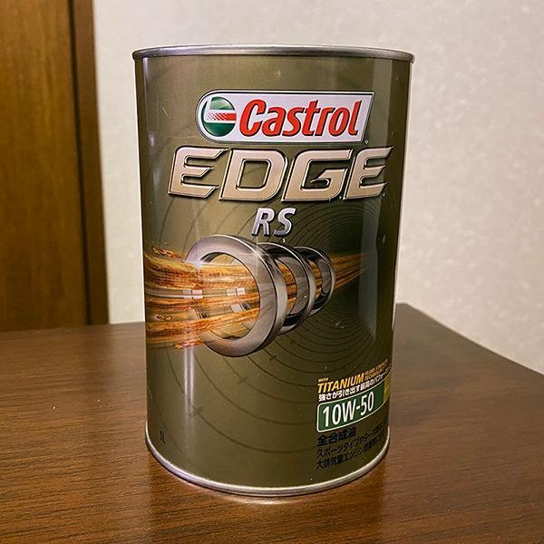 Castrol（カストロール） Castrol EDGE 10W-50 1L×1缶エンジンオイル
