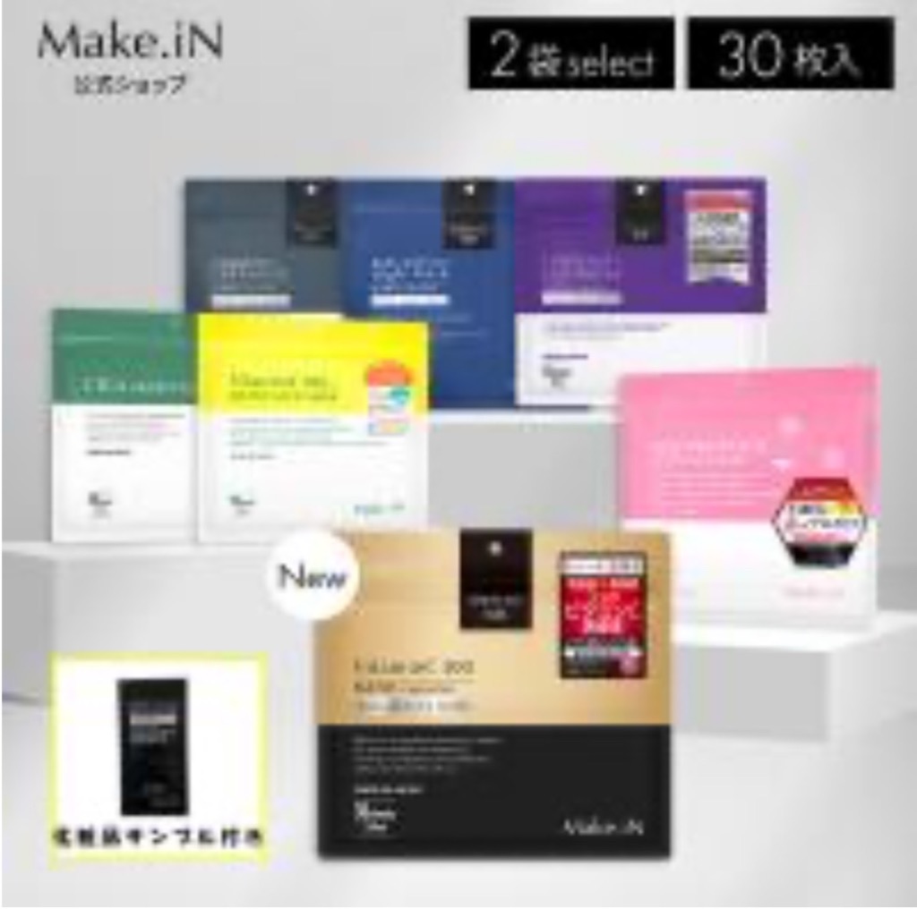 Make.iN シートマスク パック フェイスパック 7種類から2個選べる 合計