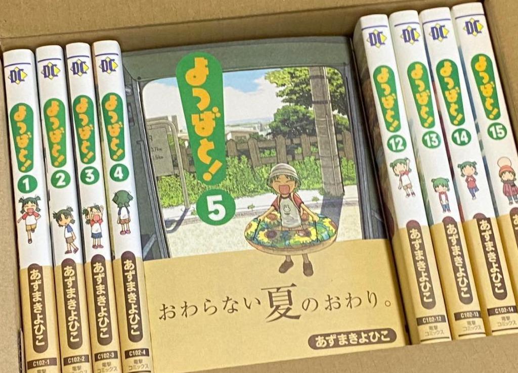 新品 / よつばと！ (1-16巻 最新刊) 全巻セット : 漫画全巻ドットコム