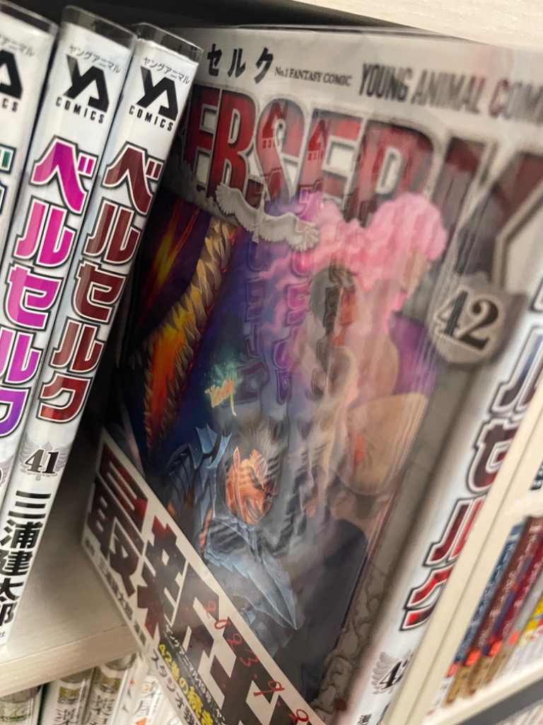 新品 / ベルセルク [新表紙版] (1-43巻 最新刊) 全巻セット : 漫画全巻