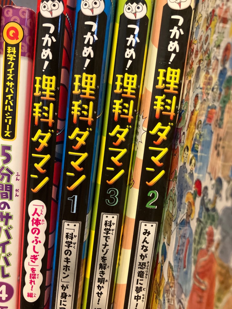 新品 / つかめ! 理科ダマン (全10冊) 全巻セット : 漫画全巻ドットコム