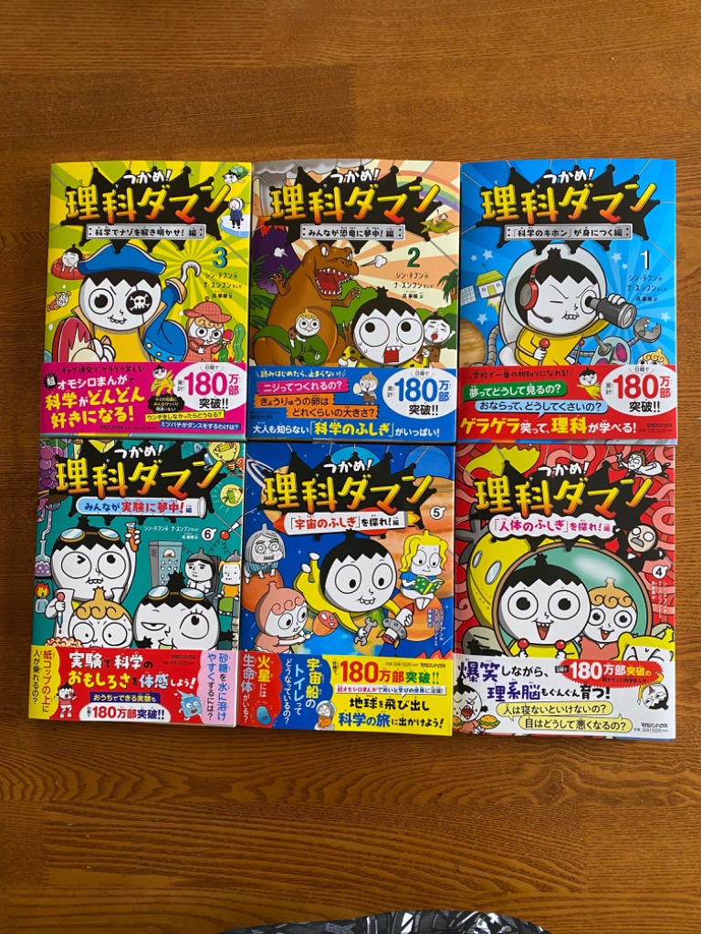 新品 / つかめ! 理科ダマン (全10冊) 全巻セット : 漫画全巻ドットコム