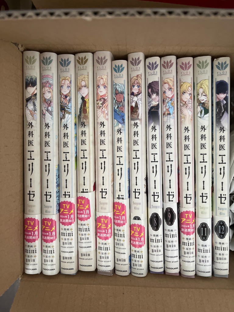 新品 / 外科医エリーゼ (1-14巻 全巻) 全巻セット : 漫画全巻ドット