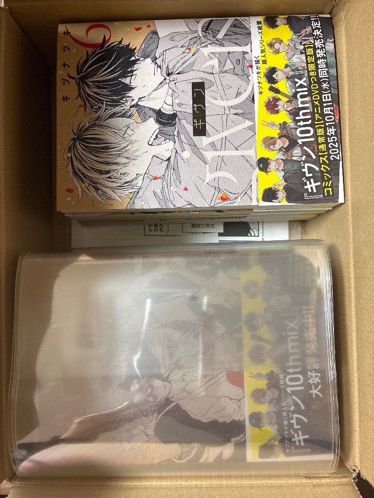 新品 / 特典あり ギヴン -given- (全10冊)[イラストブロマイド&出版社