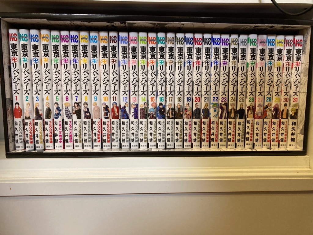 新品 / 東京卍リベンジャーズ (1-31巻 全巻)【オリジナル収納ボックス