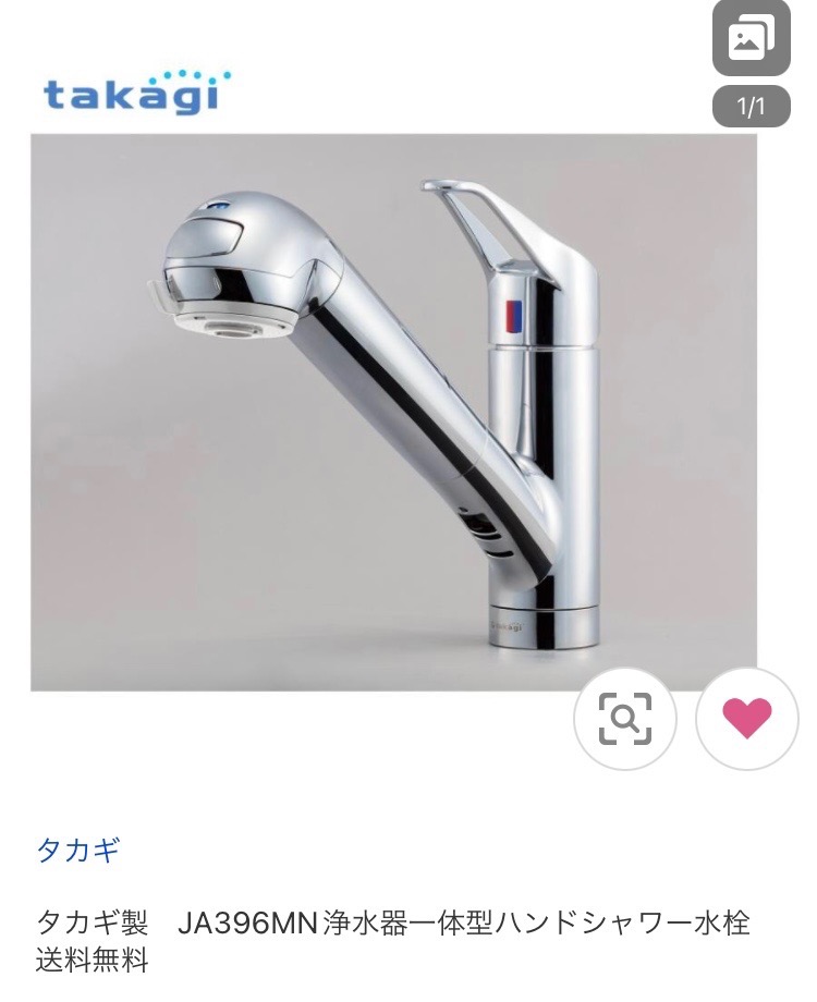 タカギ（takagi） タカギ製 JA396MN浄水器一体型ハンドシャワー水栓