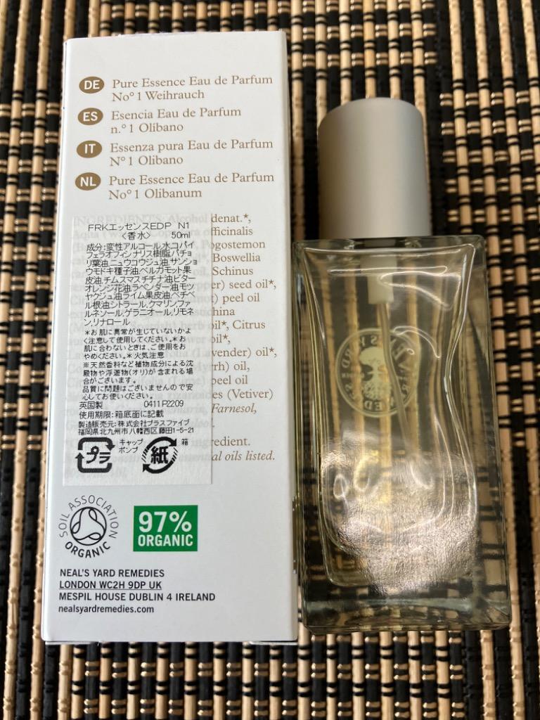 NEAL'S YARD REMEDIES（ニールズヤードレメディーズ） 並行輸入品