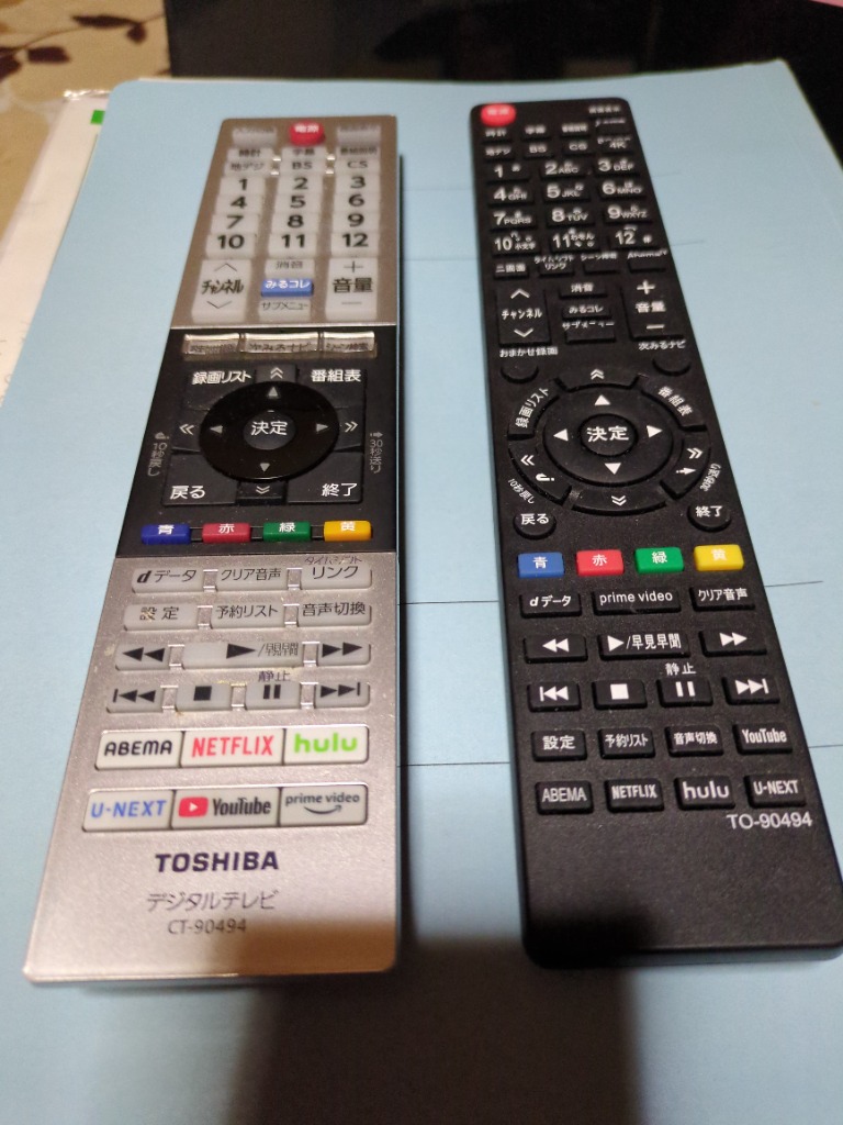 REMOSTA（リモスタ） 互換品 東芝 レグザ テレビ リモコン CT-90494 CT