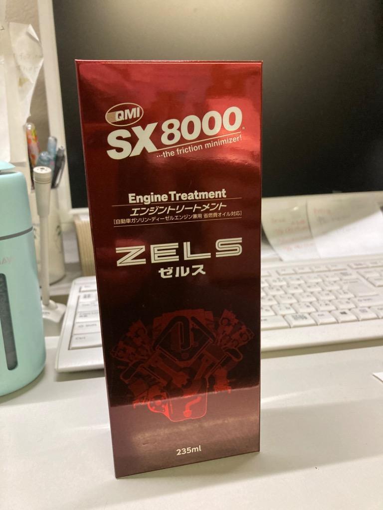 QMI SX8000 エンジントリートメント ZELS ゼルス 高耐久オイル添加剤 2