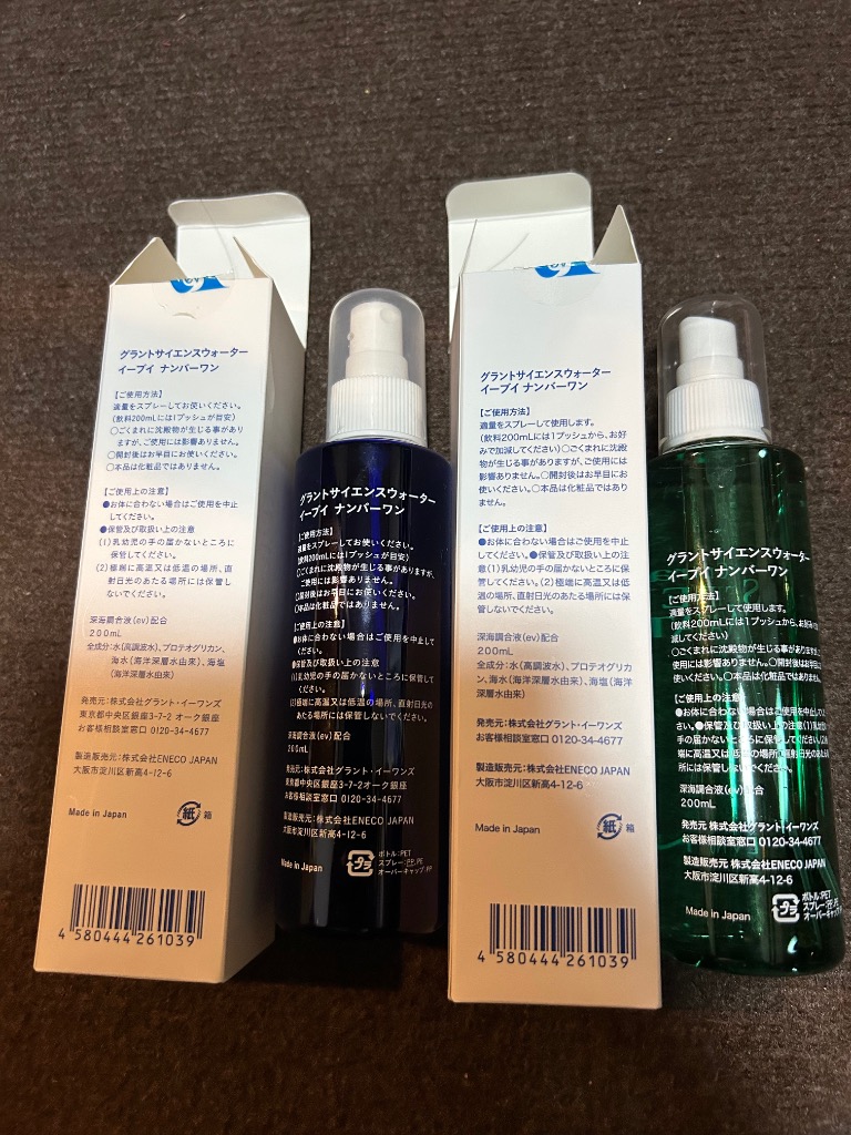 グラント サイエンス ウォーター EV No.1 イーワンズ 200ml グラント