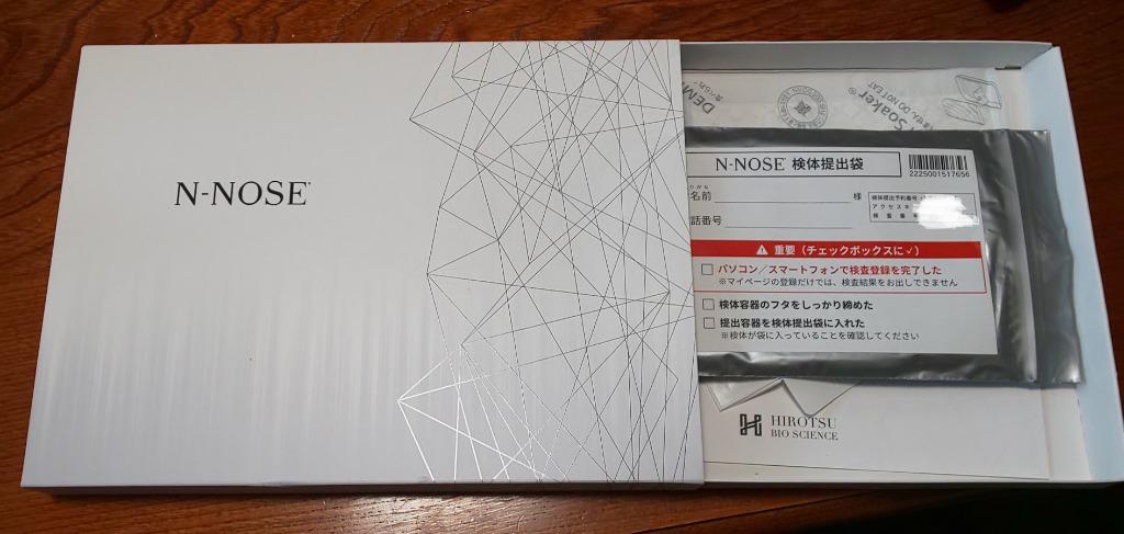 ポイントアップセール】N-NOSE がん検査キット手軽に全身のがんリスク