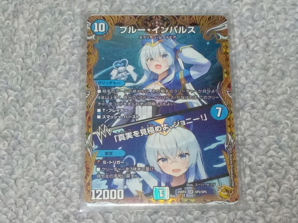 デュエルマスターズ TCG DM25-RP4 王道W 第4弾 終淵 〜LOVE＆ABYSS