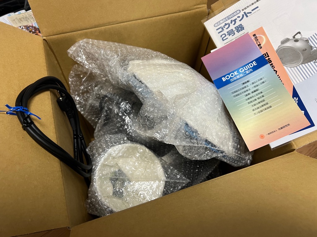 コウケントー光線治療器 2号器 メーカー直送 送料無料 カーボン50本