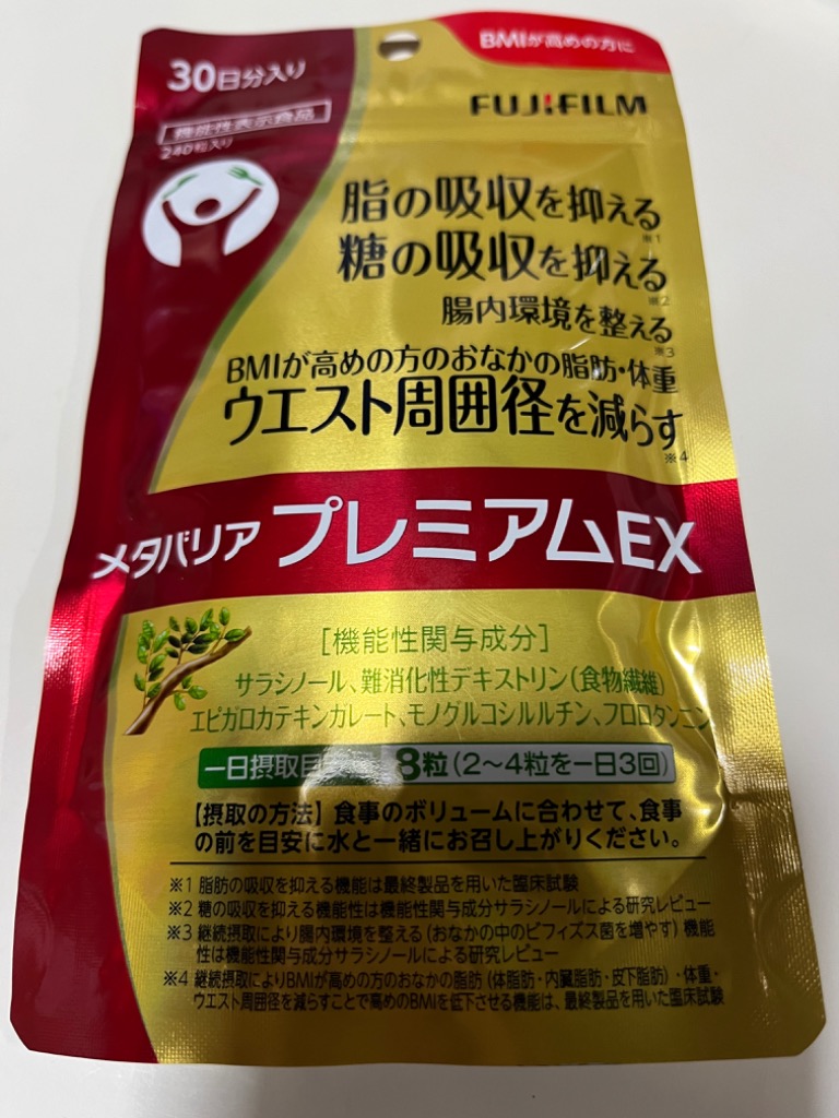 FUJIFILM（フジフイルム） 富士フイルム メタバリア プレミアム EX 240