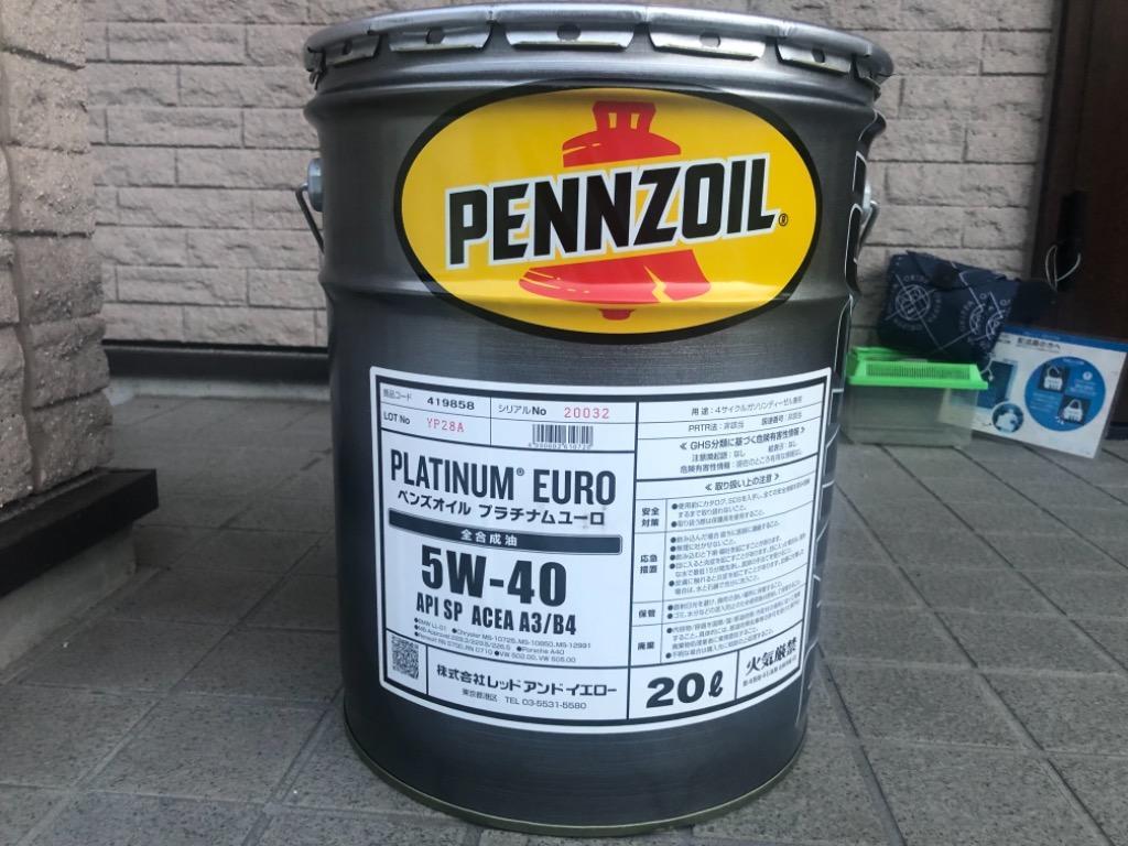 ペンズオイル プラチナム ユーロ 5W-40 SP A3/B4 全合成油 20L 送料