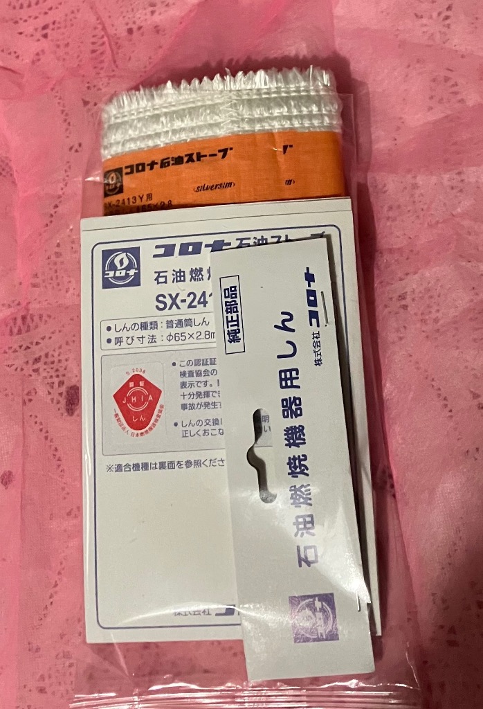 コロナ 石油ストーブ 替え芯 SX-2413Y : online-3ツィーディア - 通販