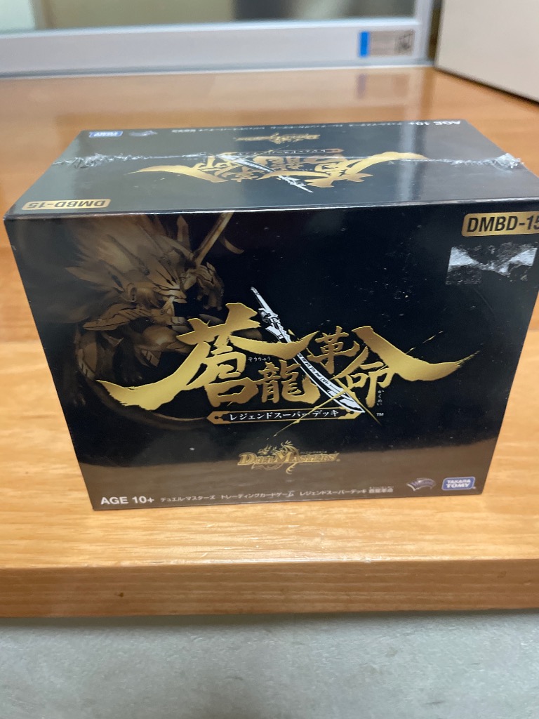 デュエルマスターズ TCG DMBD-15 レジェンドスーパーデッキ 蒼龍革命