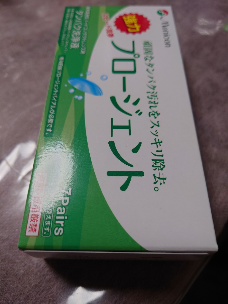 プロージェント メニコン 7ペア 強力 タンパク 除去液 : パリミキ