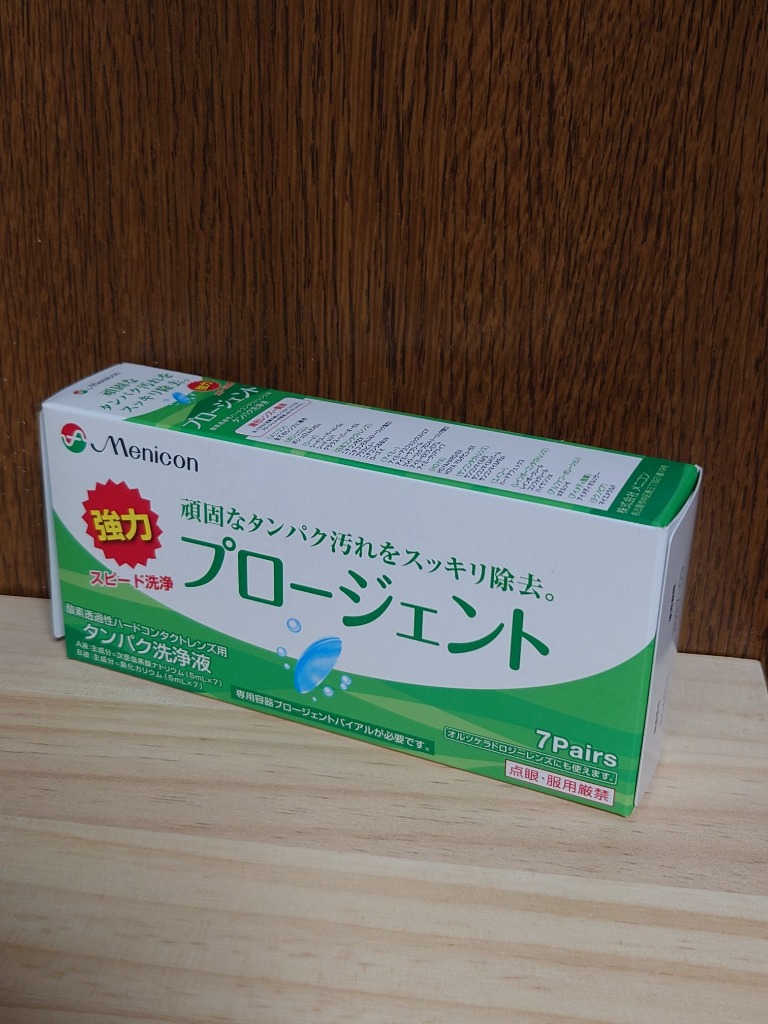 プロージェント メニコン 7ペア 強力 タンパク 除去液 : パリミキ