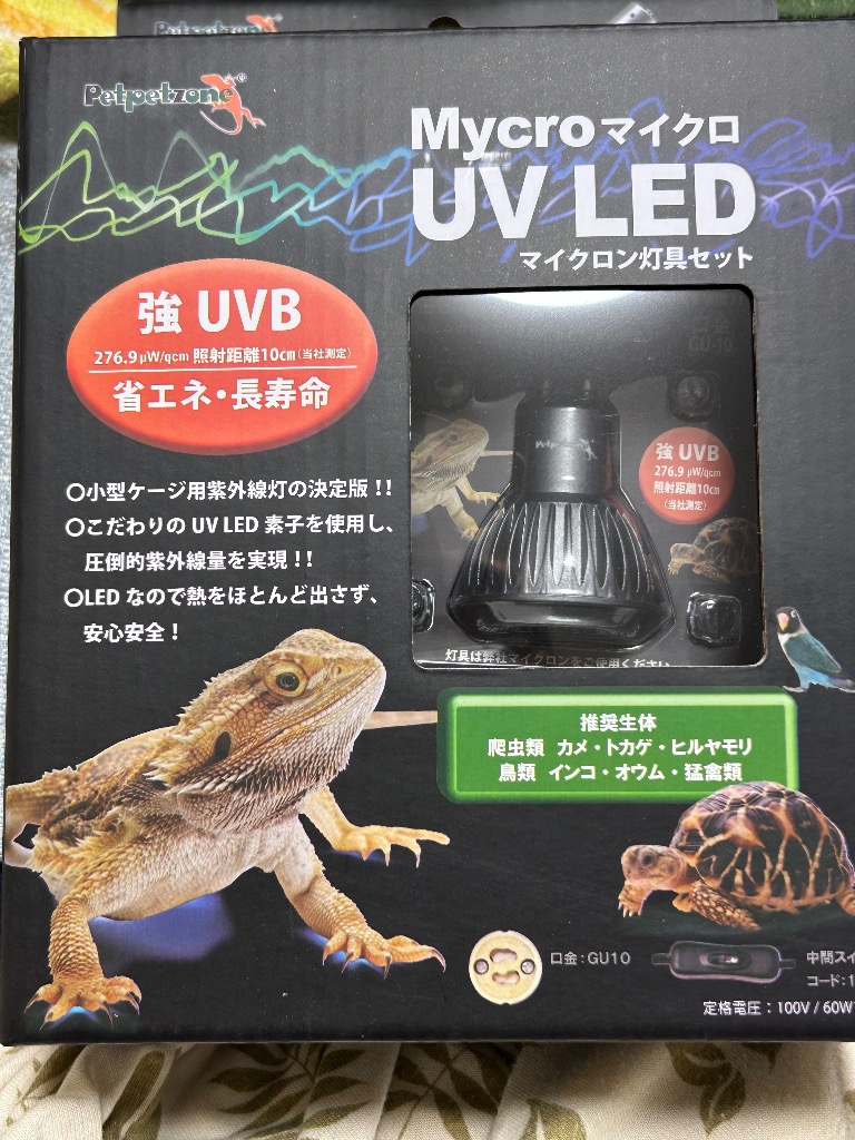 ゼンスイ マイクロン+マイクロUV LEDセット - 最安値・価格比較