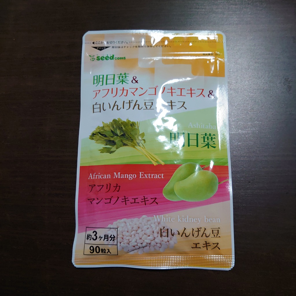 seedcoms（シードコムス） サプリ サプリメント 明日葉 アフリカマンゴ