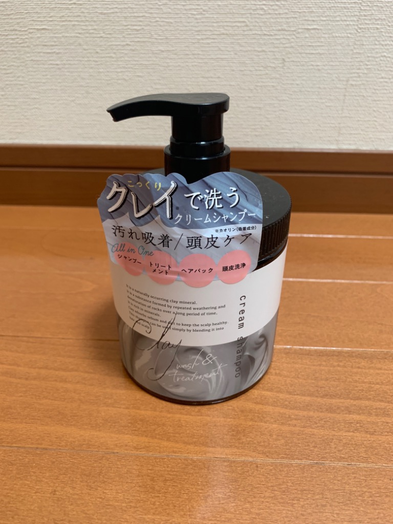 クレイクリームシャンプー アールグレイの香り オールインワン