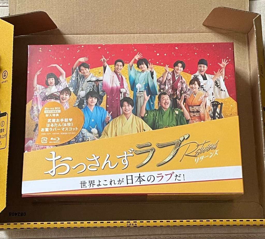 おまけCL付】新品 おっさんずラブ-リターンズ- Blu-ray BOX / (4Blu