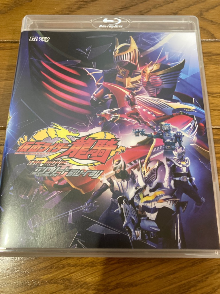 仮面ライダー龍騎 THE MOVIE コンプリートBlu-ray - 最安値・価格比較