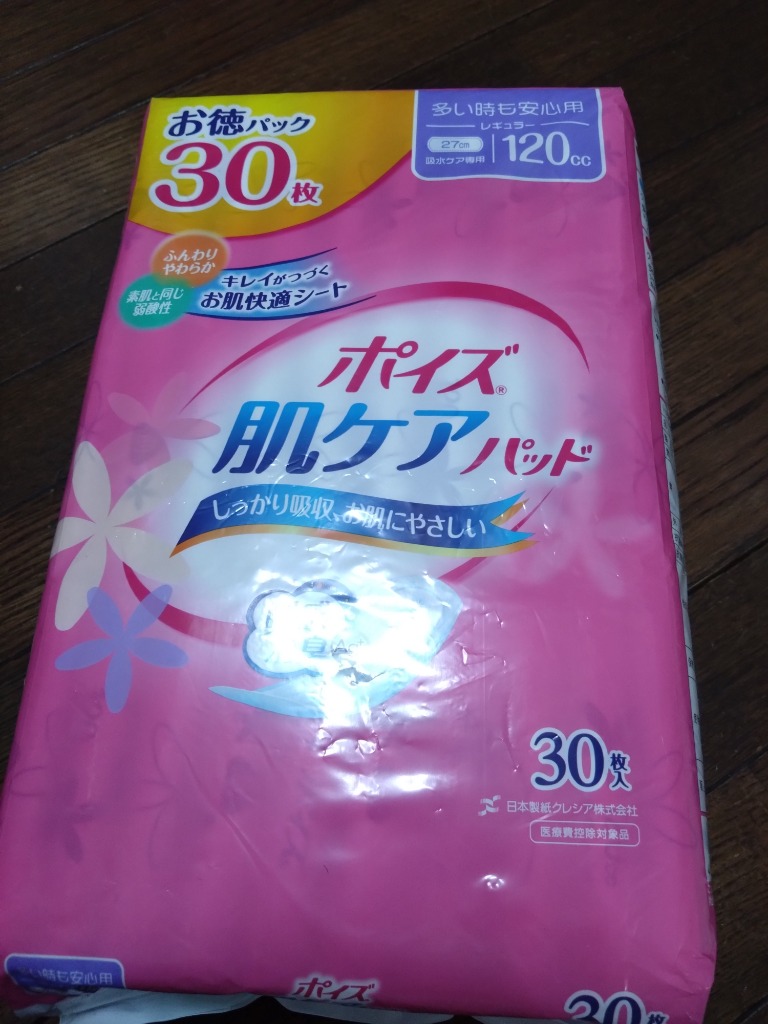 軽失禁パッド】ポイズ肌ケアパッドレギュラーお徳パック 30枚 : サン