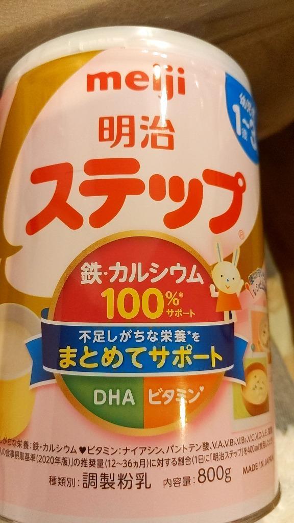 明治ステップ ◇明治ステップ 800g : サンドラッグe-shop - 通販