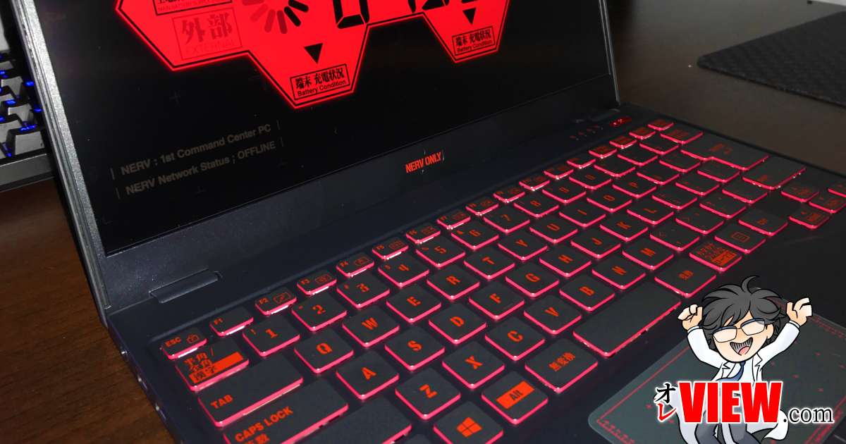 とにかく見てくれ！富士通LIFEBOOKエヴァモデルのかっこよさを