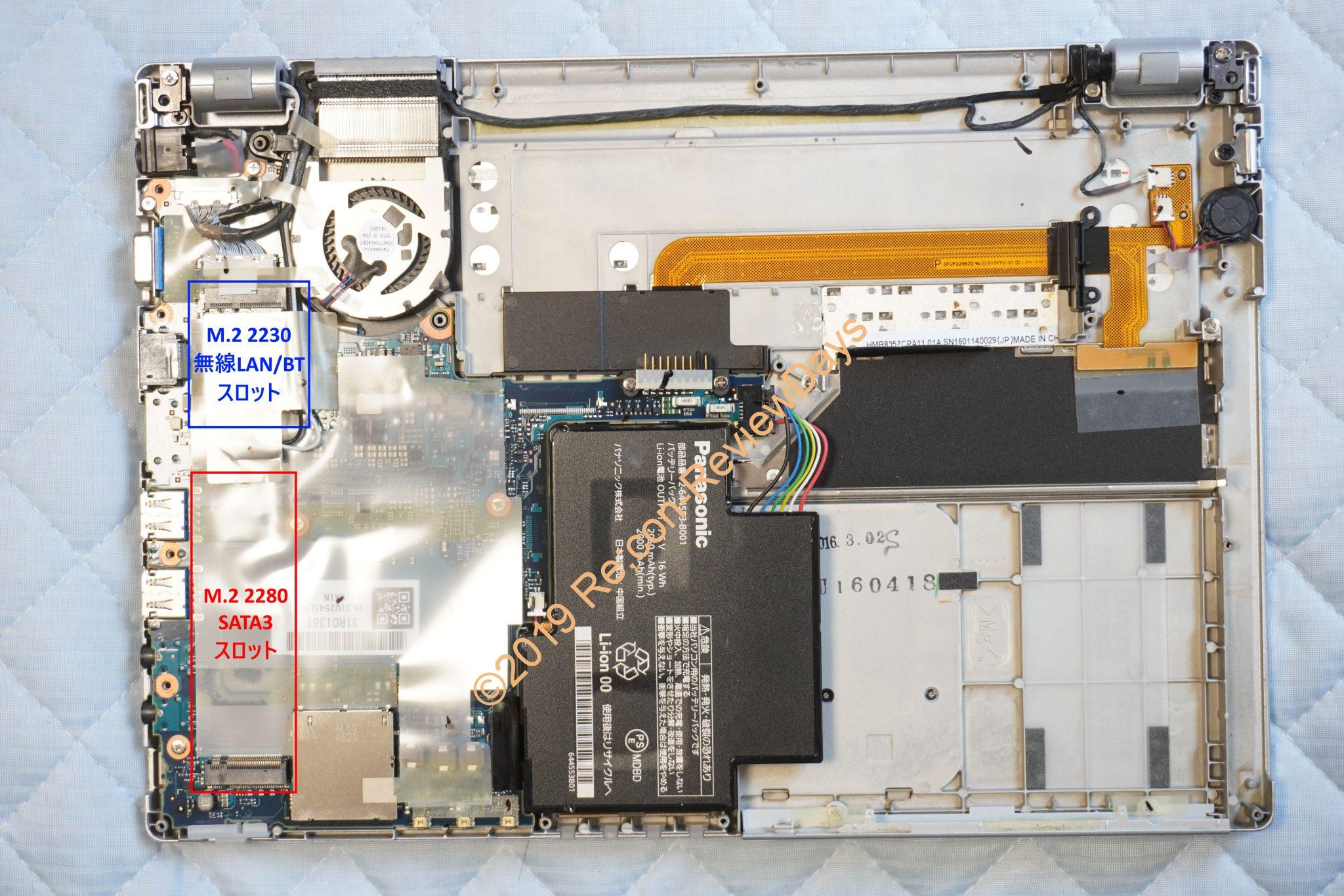 モバイルノートPCにPanasonic製のLet's note MX5を購入、簡単に分解