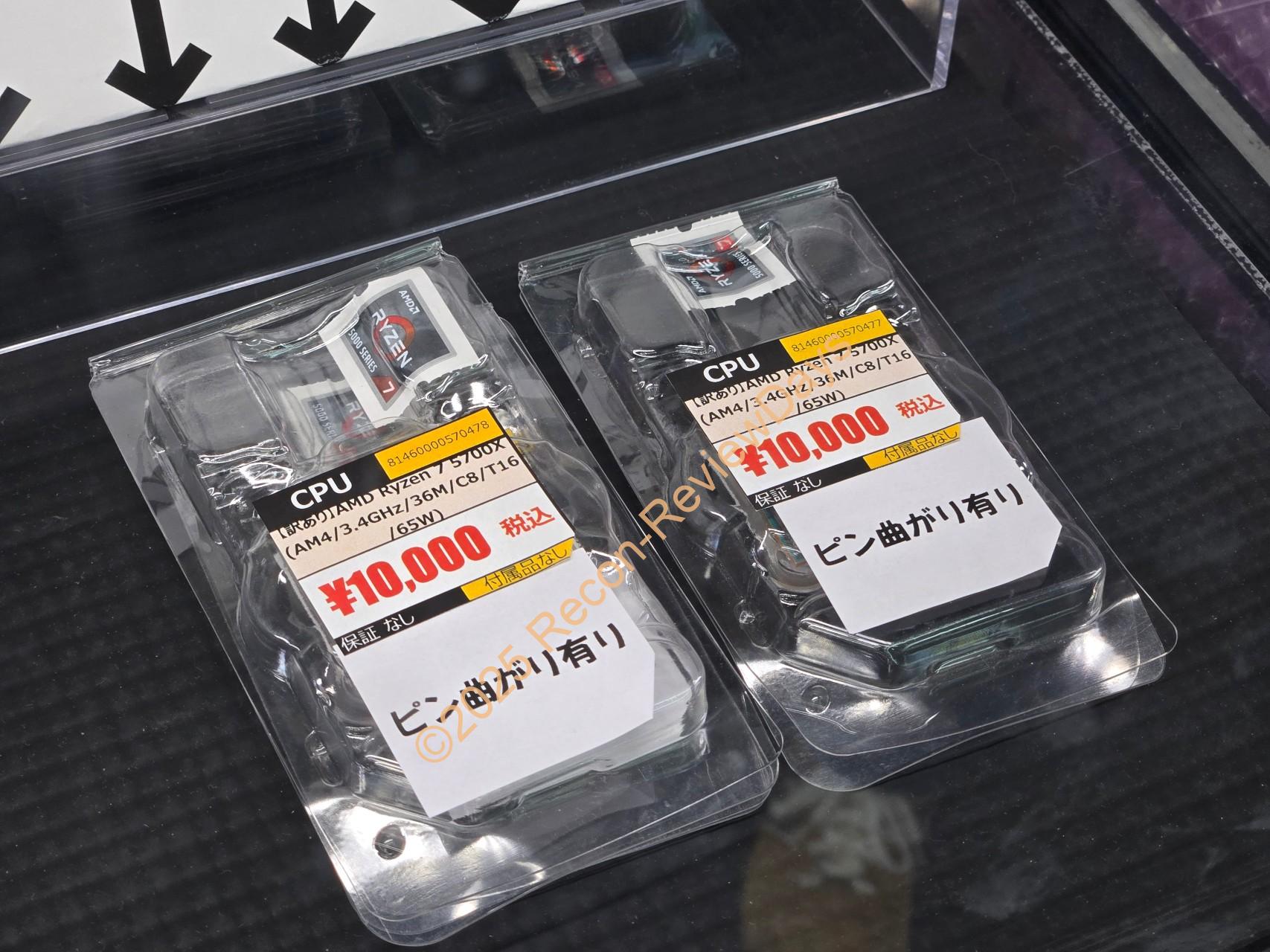 AMD Ryzen 7 5700X BOX 中古動作品 ※ピン折れ修正品 Ryzen 7 5700Xの