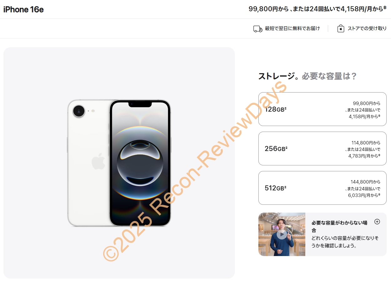 iPhone 16eの価格に絶望して「iPhone 16」を購入したお話 - Recon